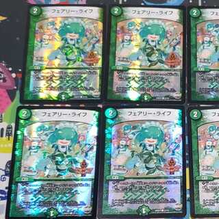 フェアリーライフ デュエデミー 4枚 在庫8枚