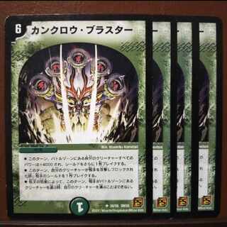 Discount on old5462 set Canklow Blaster U 35/55