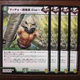 kns167-169セット割引　マッチョ <鎖風車.Star> R 20/95