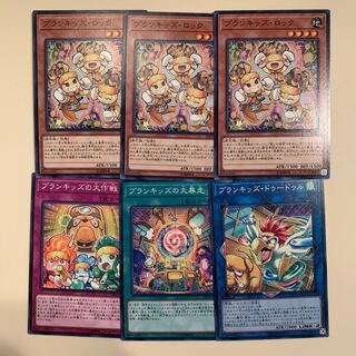 プランキッズ【デッキパーツ】