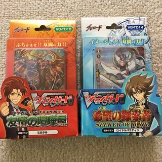 ヴァンガード デッキ2つ