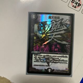 魔天降臨 bbp