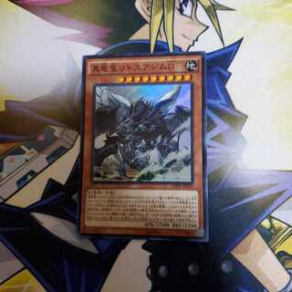 真竜皇リトスアジムD