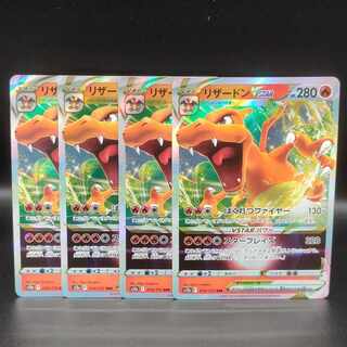 CharizardVSTAR RRR 014/172 1枚