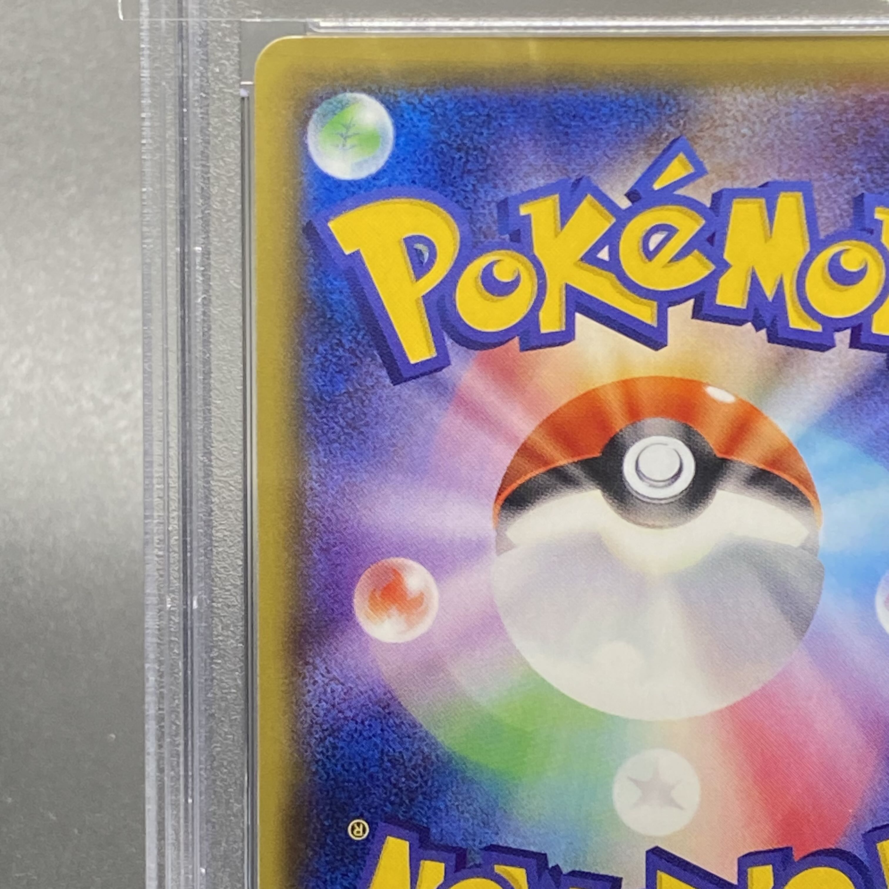 [PSA9] Skull Gang Gokko Pikachu PROMO 013/SM-P 1枚