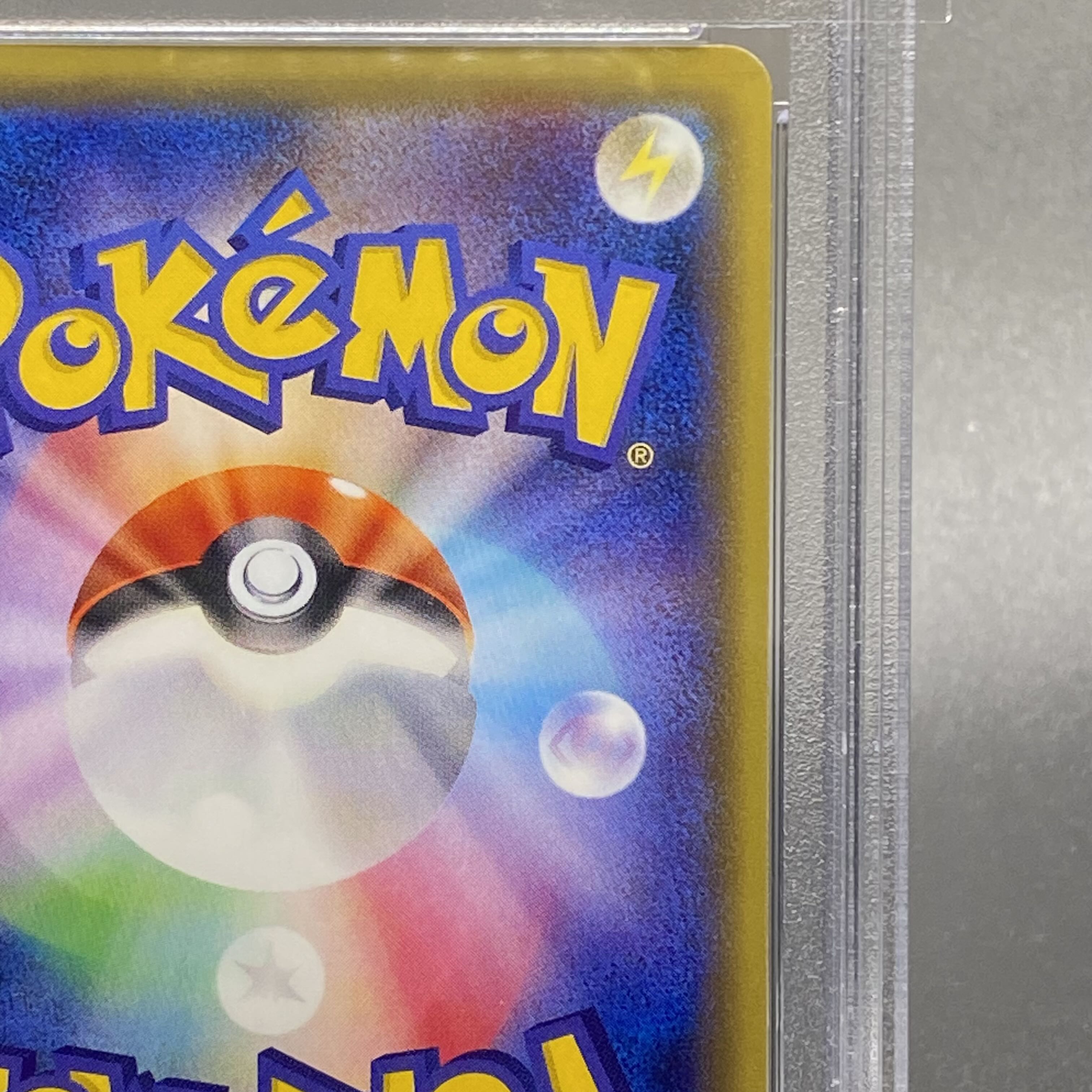 [PSA9] Skull Gang Gokko Pikachu PROMO 013/SM-P 1枚