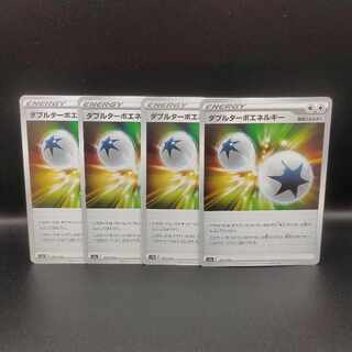 Double Turbo Energy 171/172