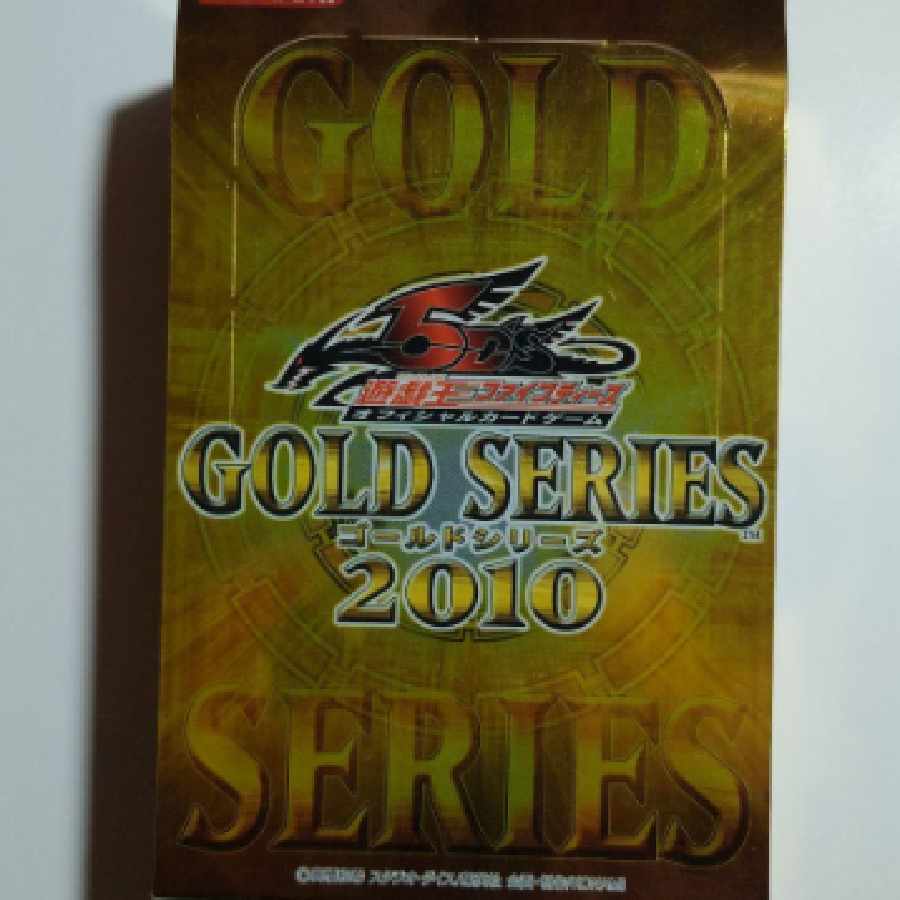 遊戯王　ゴールドシリーズ　2010 1枚