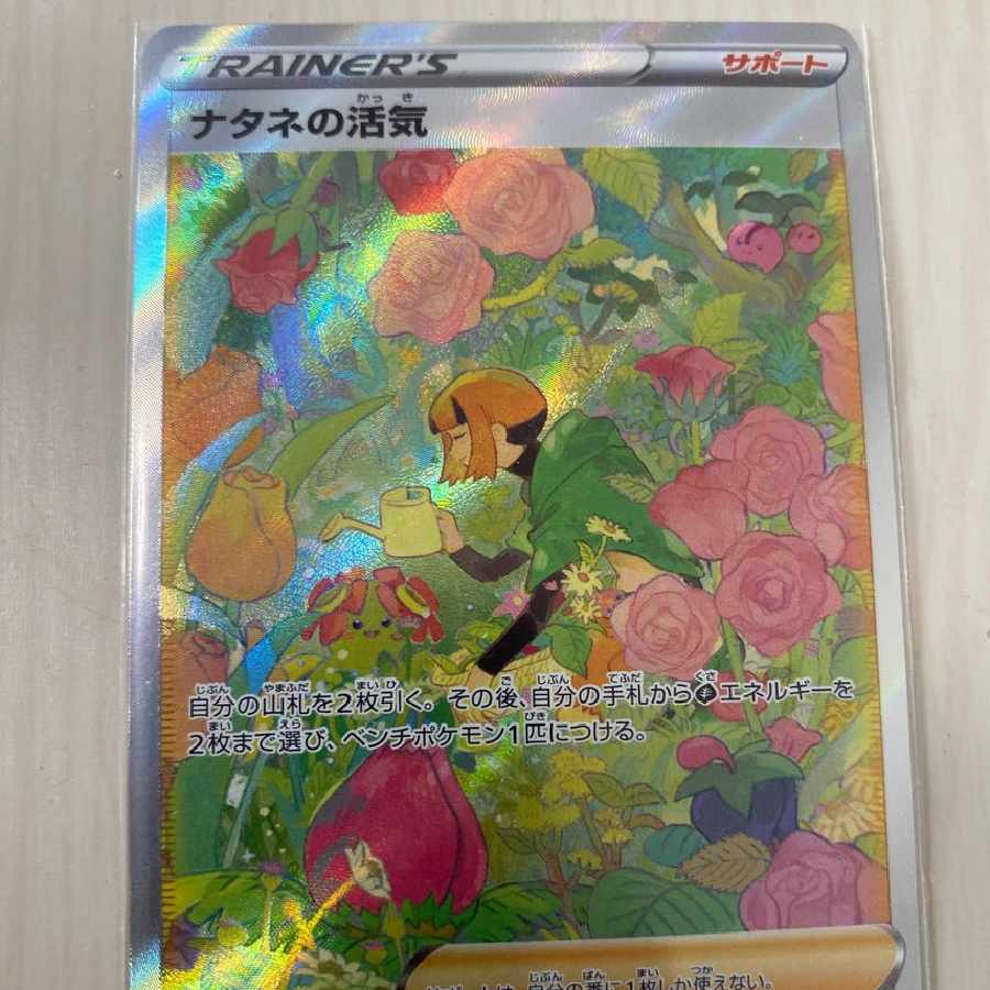 Vivify SAR in Gardenia [s12a 243/172].