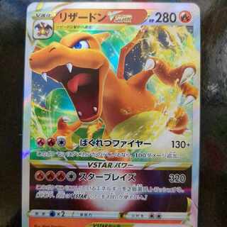 CharizardVSTAR RRR [s12a 014/172].
 1枚