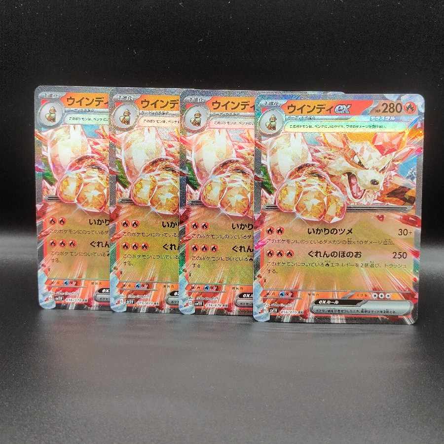 ウインディex RR 016/078