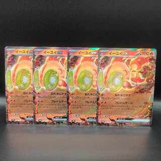 Eeyoui ex RR 016/071