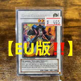Yu-Gi-Oh [EU Version] Goyo Guardian Siku