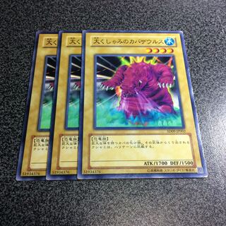 大くしゃみのカバザウルス【N】