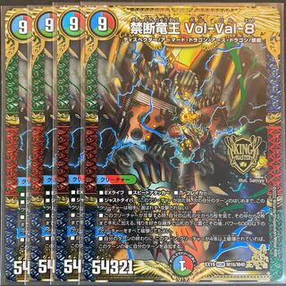 【BGS8】禁断竜王 Vol-Val-8