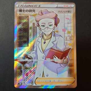 博士の研究　sr マグノリア博士　4枚 ポケモンカード 博士の研究マグノリア博士sr - メルカリ