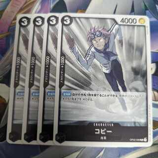 One Piece Card Game Coby R ONE PIECE