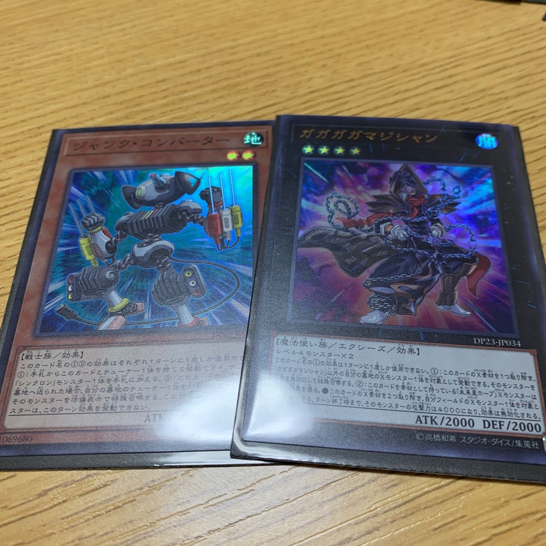 ジャンクコンバーター　SR ガガガガマジシャン　UR