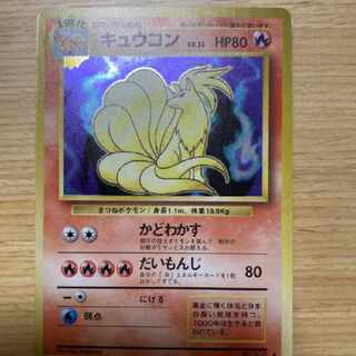 Old backside Pokémon card [Ninetales]. 1枚 (Used) （86958592
