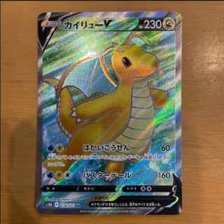 Dragonite V SR
