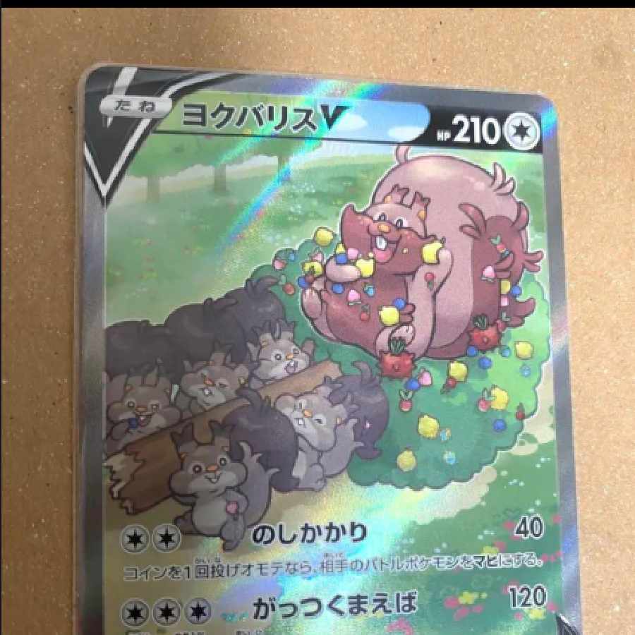 Pokémon Card Greedent V SR