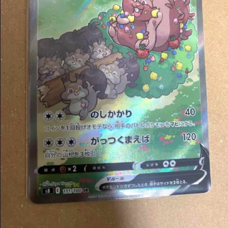 Pokémon Card Greedent V SR