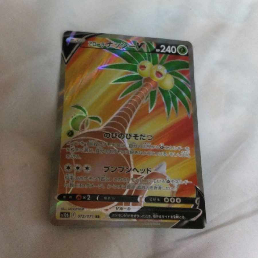 Alola ExeggutorSR Pokémon Card