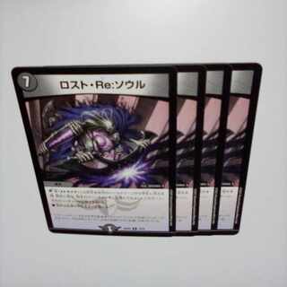 Disappear, Re:Soul R 19/75 ①.