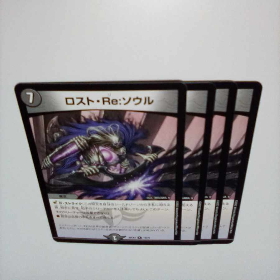 Disappear, Re:Soul R 19/75 ③.