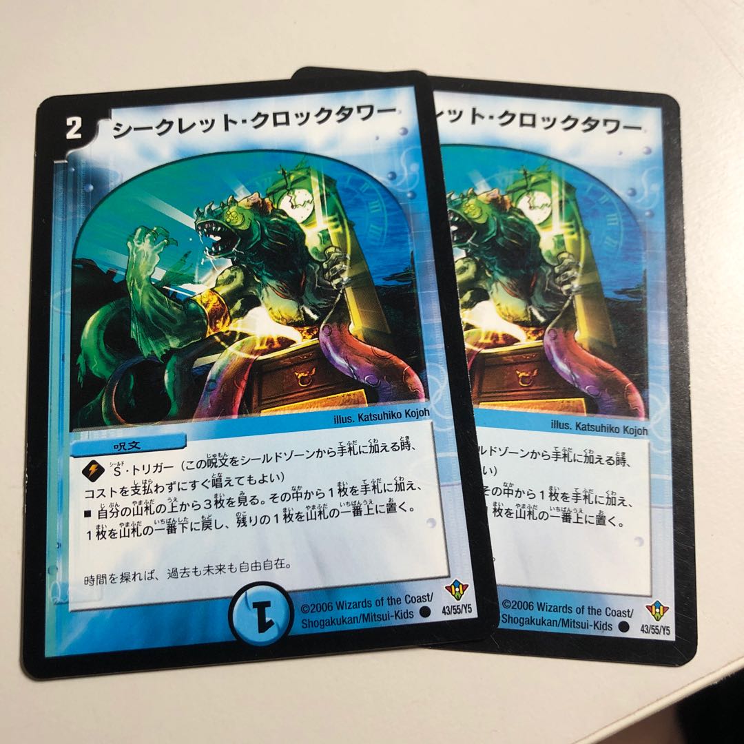 シークレットクロックタワー