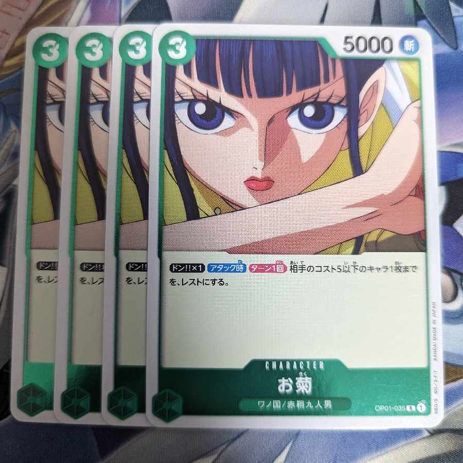 バラ売り対応 ワンピースカードゲーム お菊 R ONE PIECE