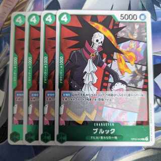 バラ売り対応 ワンピースカードゲーム ブルック R ONE PIECE
