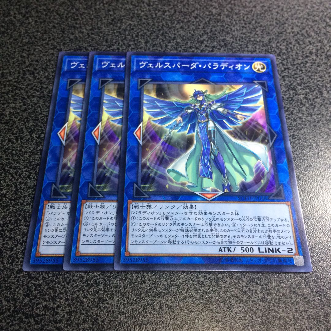 ヴェルスパーダ・パラディオン【N】