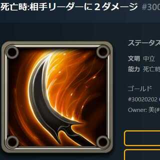 Spirit III Neutral, at Dead: 2 damage to opponent leader