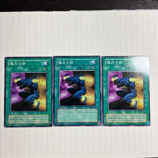 魔力の枷 ノーマル