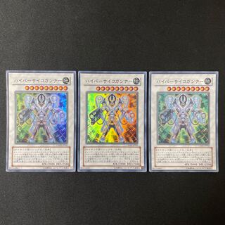 ハイパーサイコガンナー スーパーレア JP042