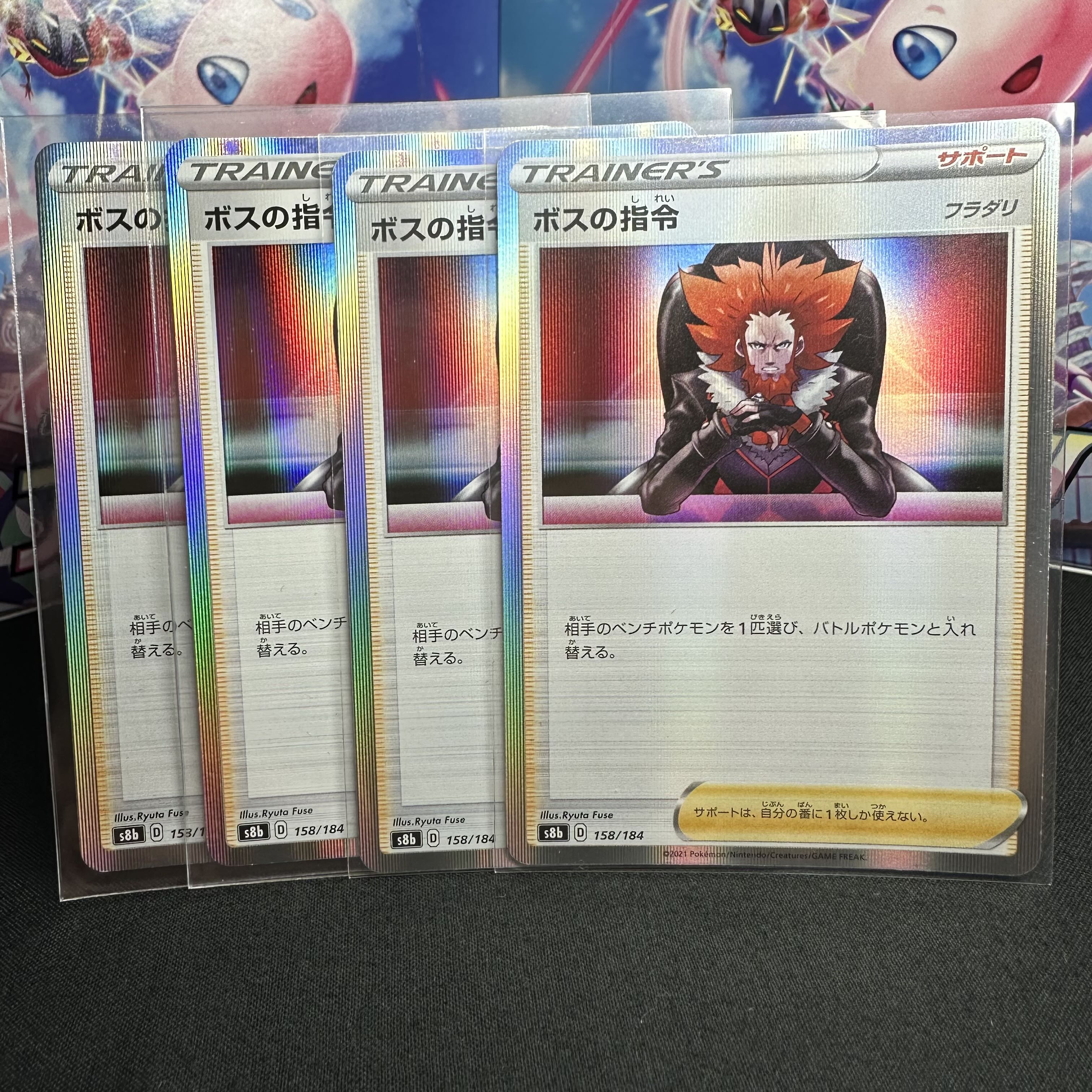 Boss's Directive [Lysandle] (R spec.) 158/184