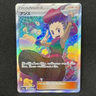 アンズ SR 062/055 sm9a