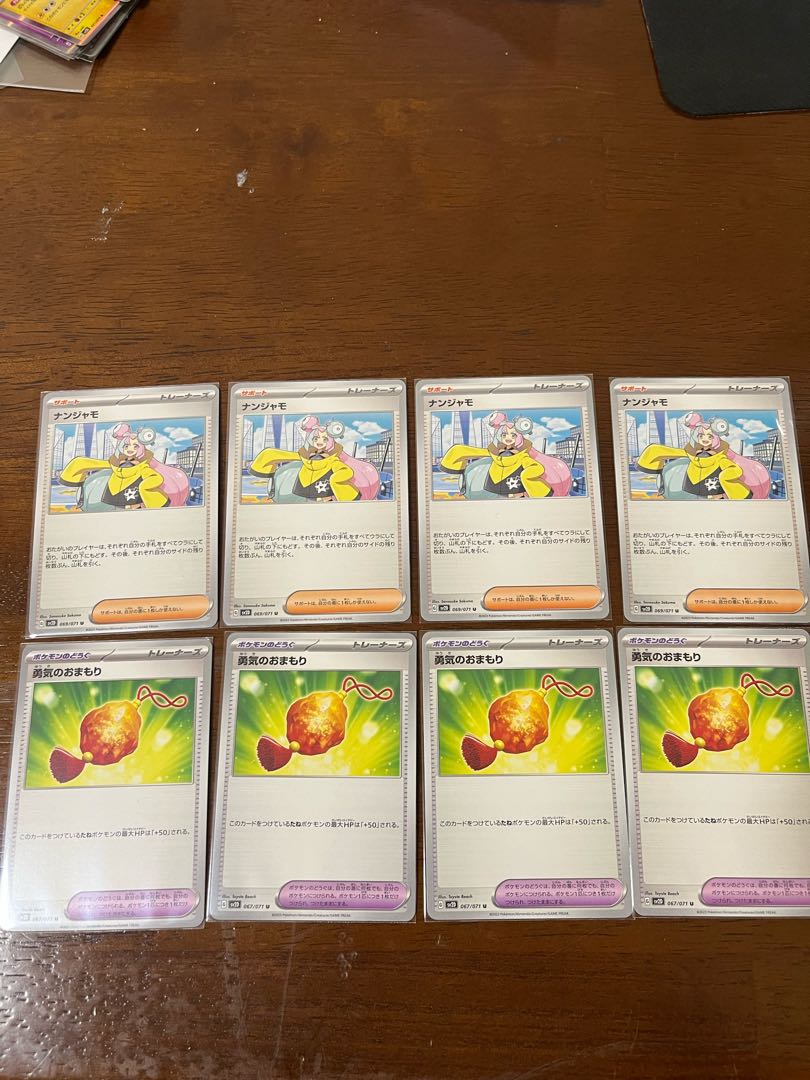 Set] Nanjamo and the Spirit of Courage