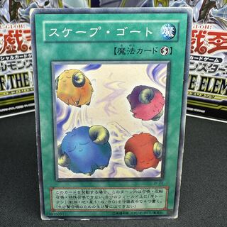 スケープ・ゴースト ノーマル JY-22