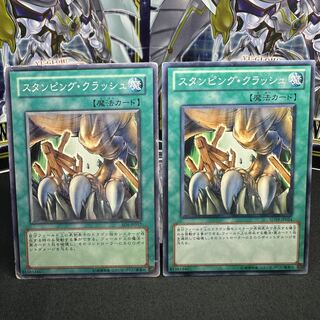 スタンピング・クラッシュ ノーマル JP024