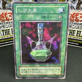 しびれ薬 ノーマル ME-76