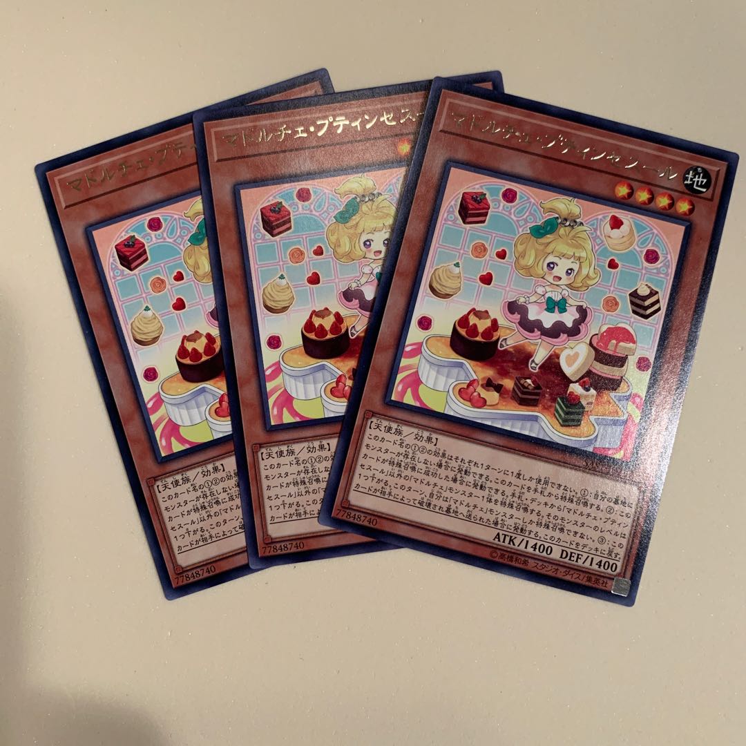 マドルチェプティンセスール３枚