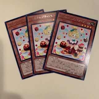 マドルチェプティンセスール３枚