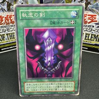 執念の剣 ノーマル ME-71