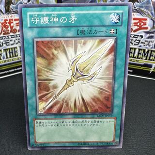 守護神の矛 ノーマル JP059