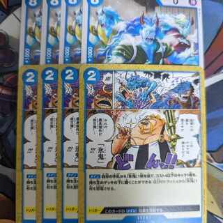 ワンピースカードゲーム 疫災弾 氷鬼 C ONE PIECE