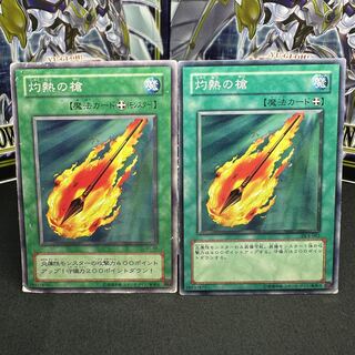 灼熱の槍 ノーマルB1-48