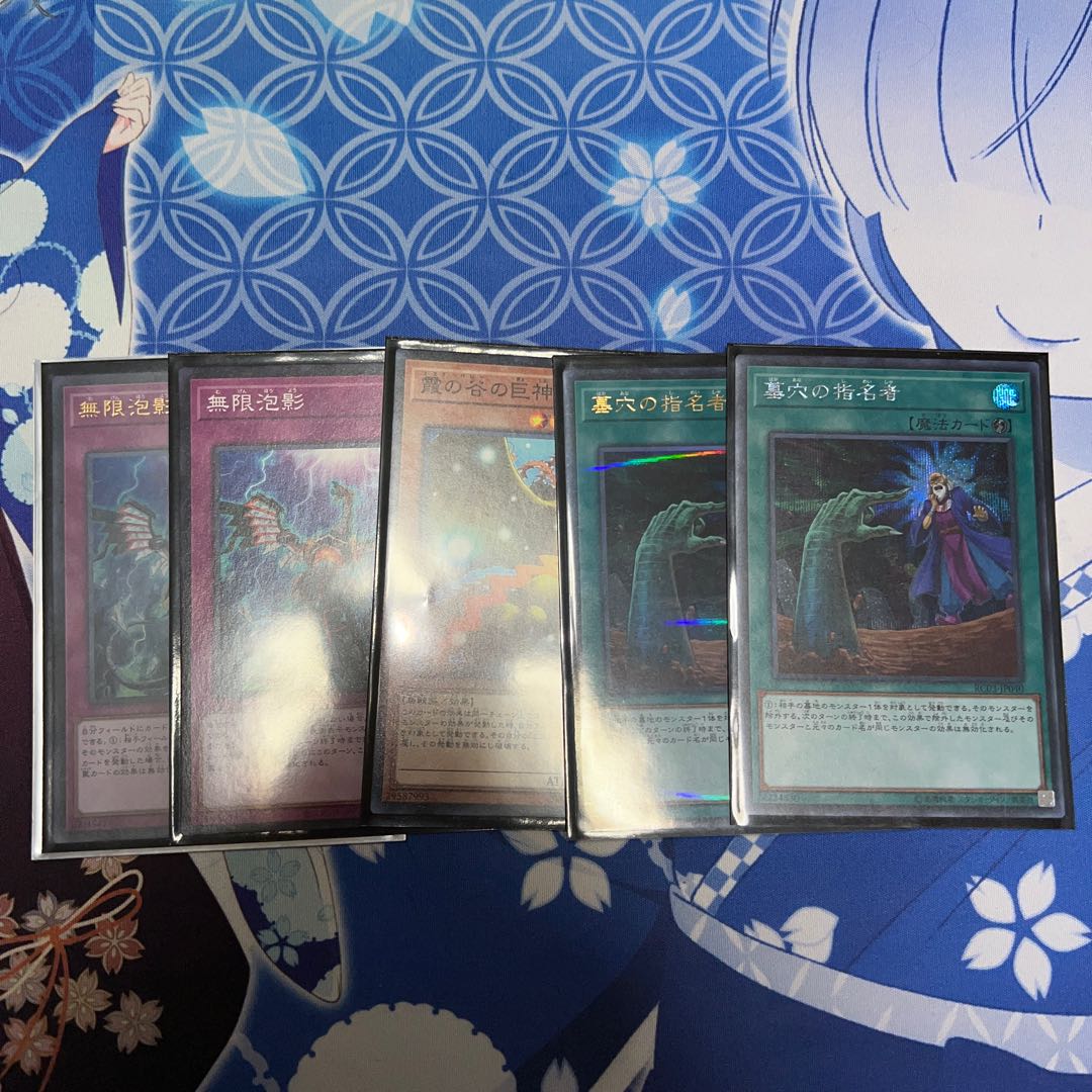 無限泡影 ウルトラレア JP076