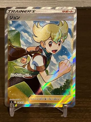 ジュン(SR仕様) S-TD 418/414